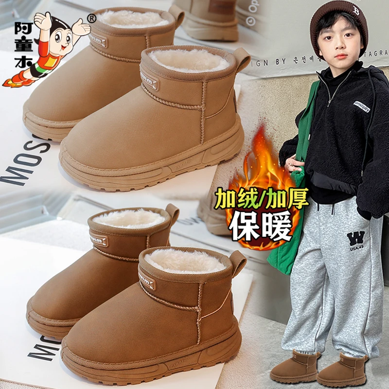 阿童木男童雪地靴2025新款冬季儿童加绒加厚棉鞋男孩皮面大黄靴