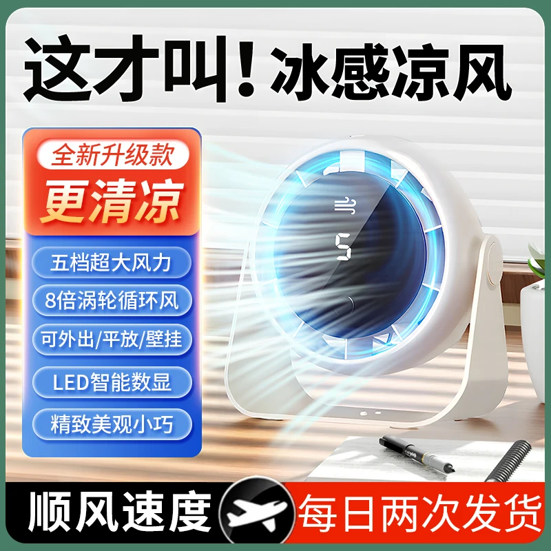 塔桌面风扇家用USB充电数显办公宿舍静音大风力小型台扇电扇悬挂