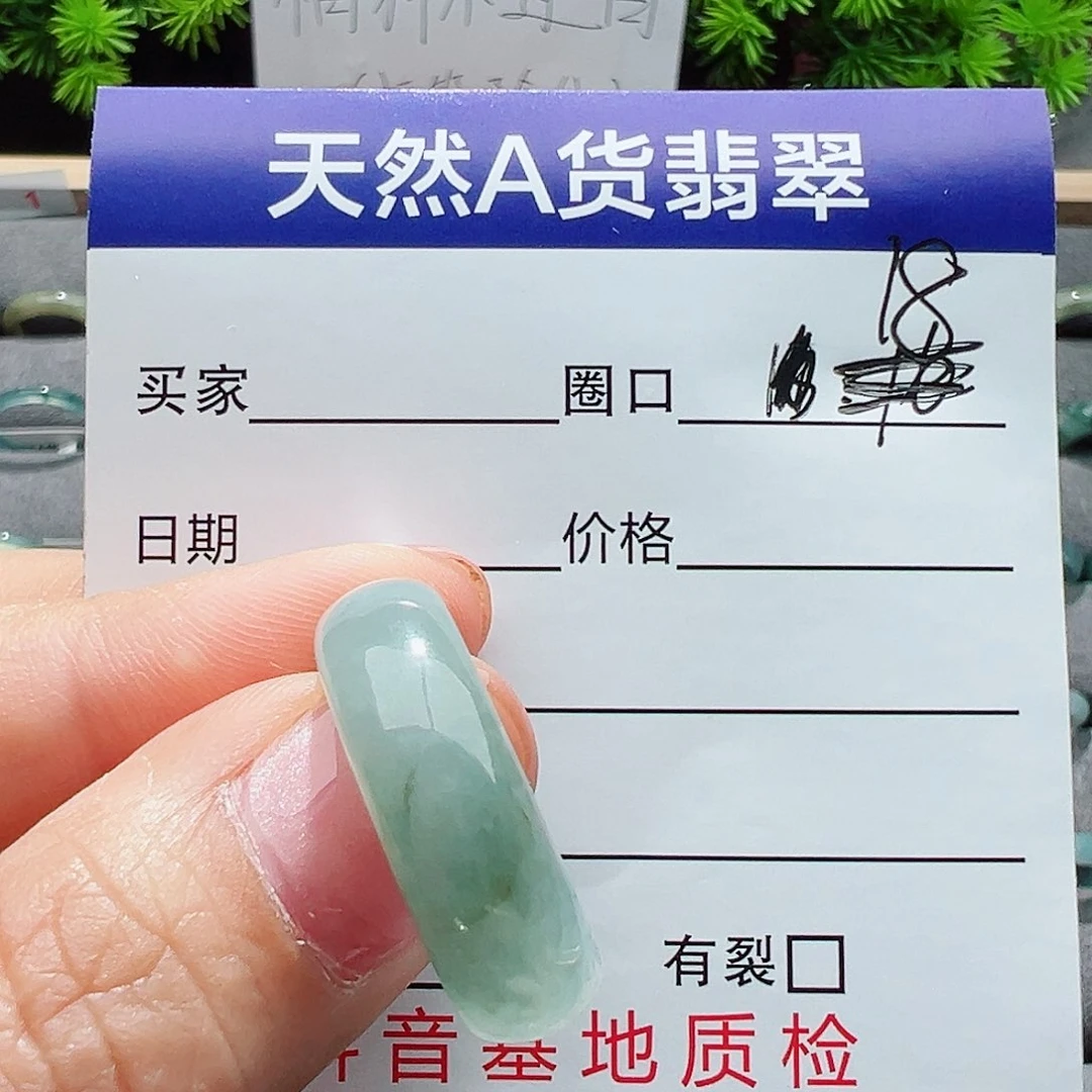 翡翠戒指未镶嵌郭*宝戒指