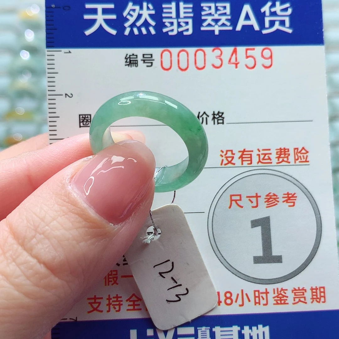 翡翠戒指未镶嵌戒指