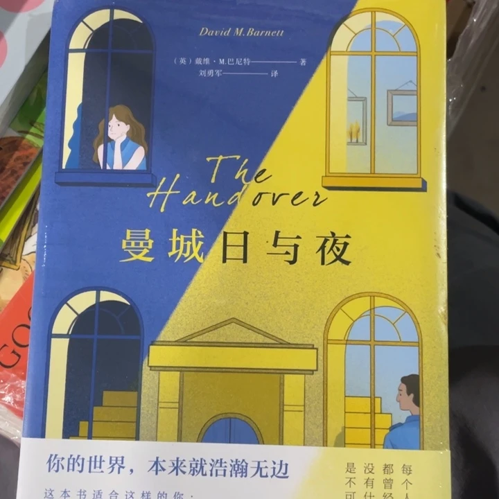 曼城日语夜正版塑封