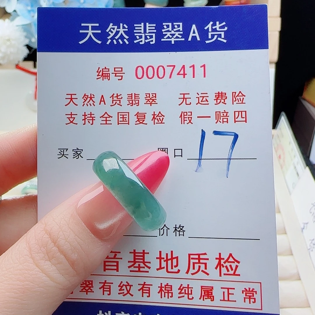 翡翠未镶嵌戒指戒指