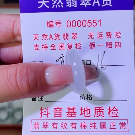 菲***未镶嵌戒指翡翠翡翠戒指