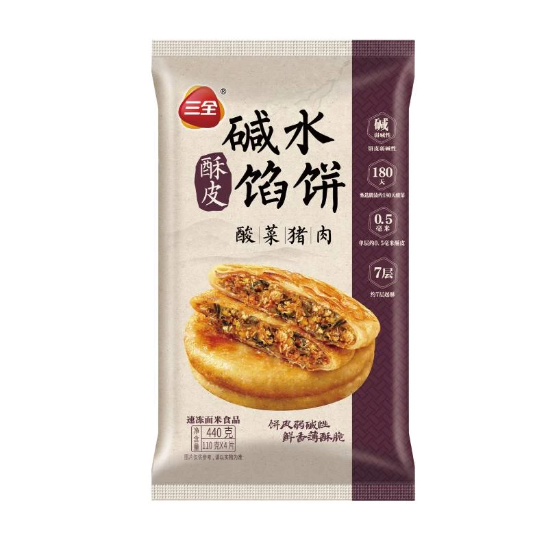 【香酥掉渣】三全酥皮碱水馅饼(酸菜猪肉味)440g/袋