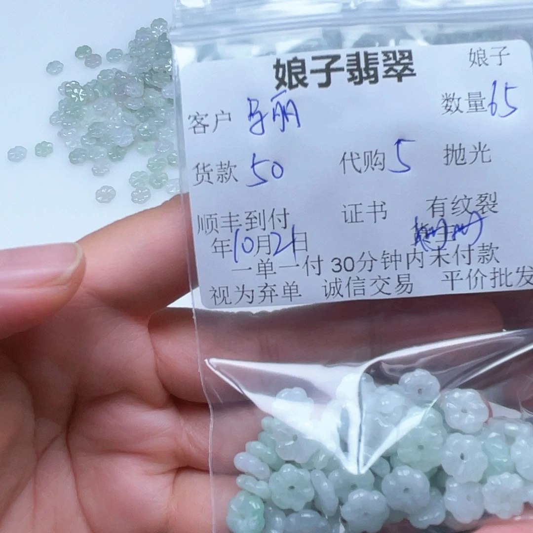 马***丽翡翠未镶嵌颈饰翡翠