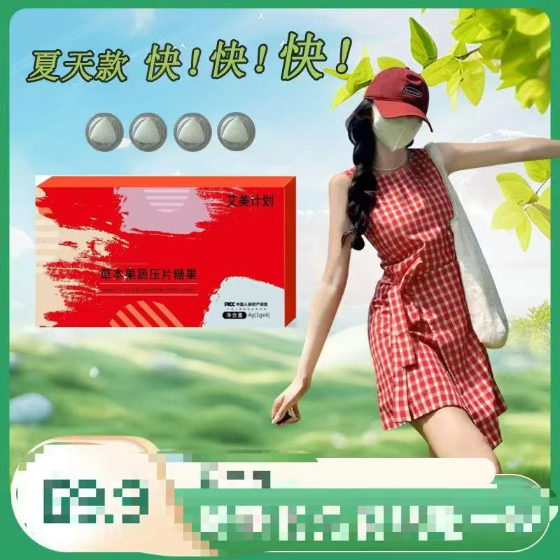 果蔬植物饮块状〔体验装5颗糖3包茶〕