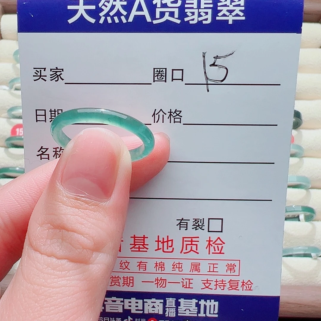 翡翠未镶嵌戒指戒圈