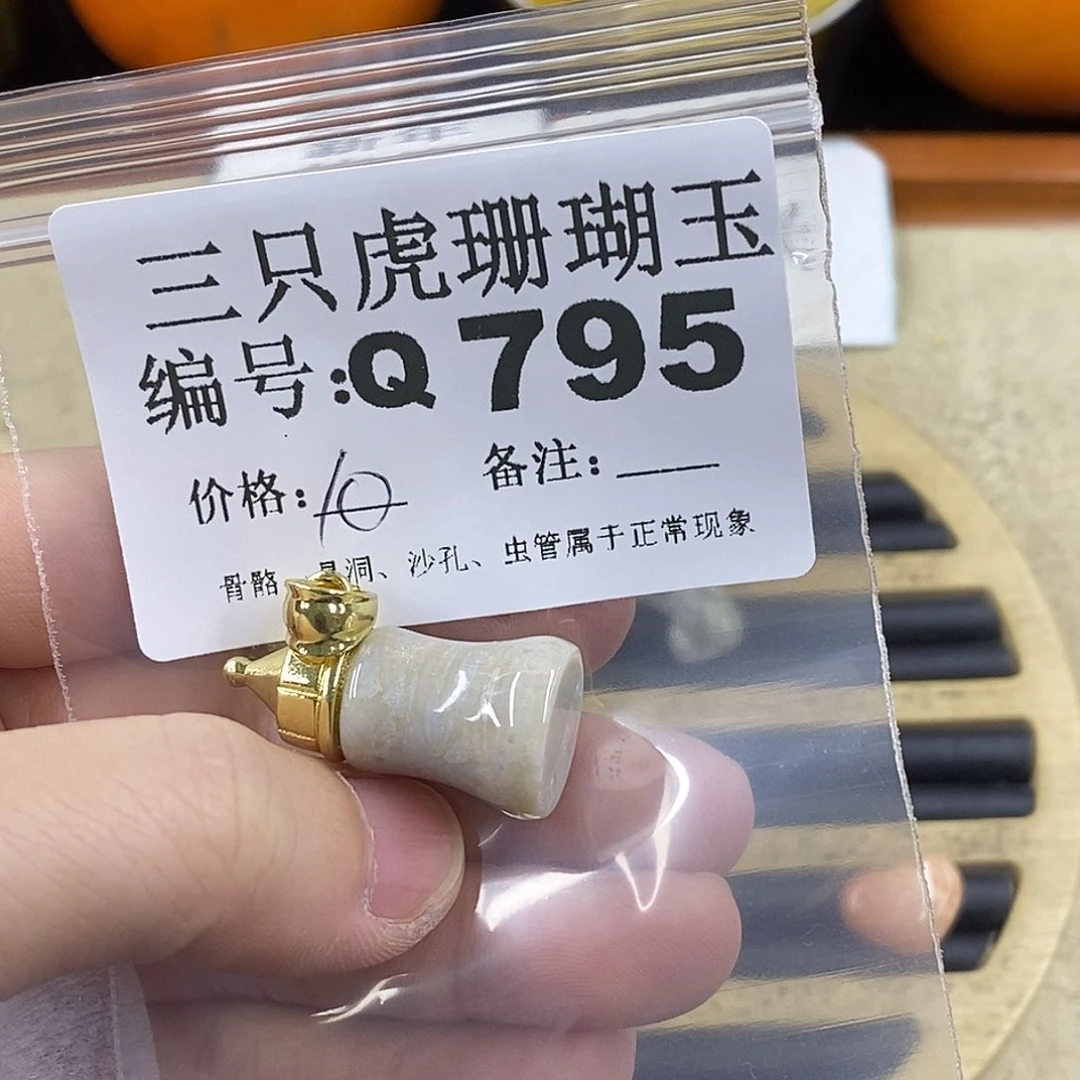 硅化珊瑚（珊瑚玉）1未镶嵌遗***好