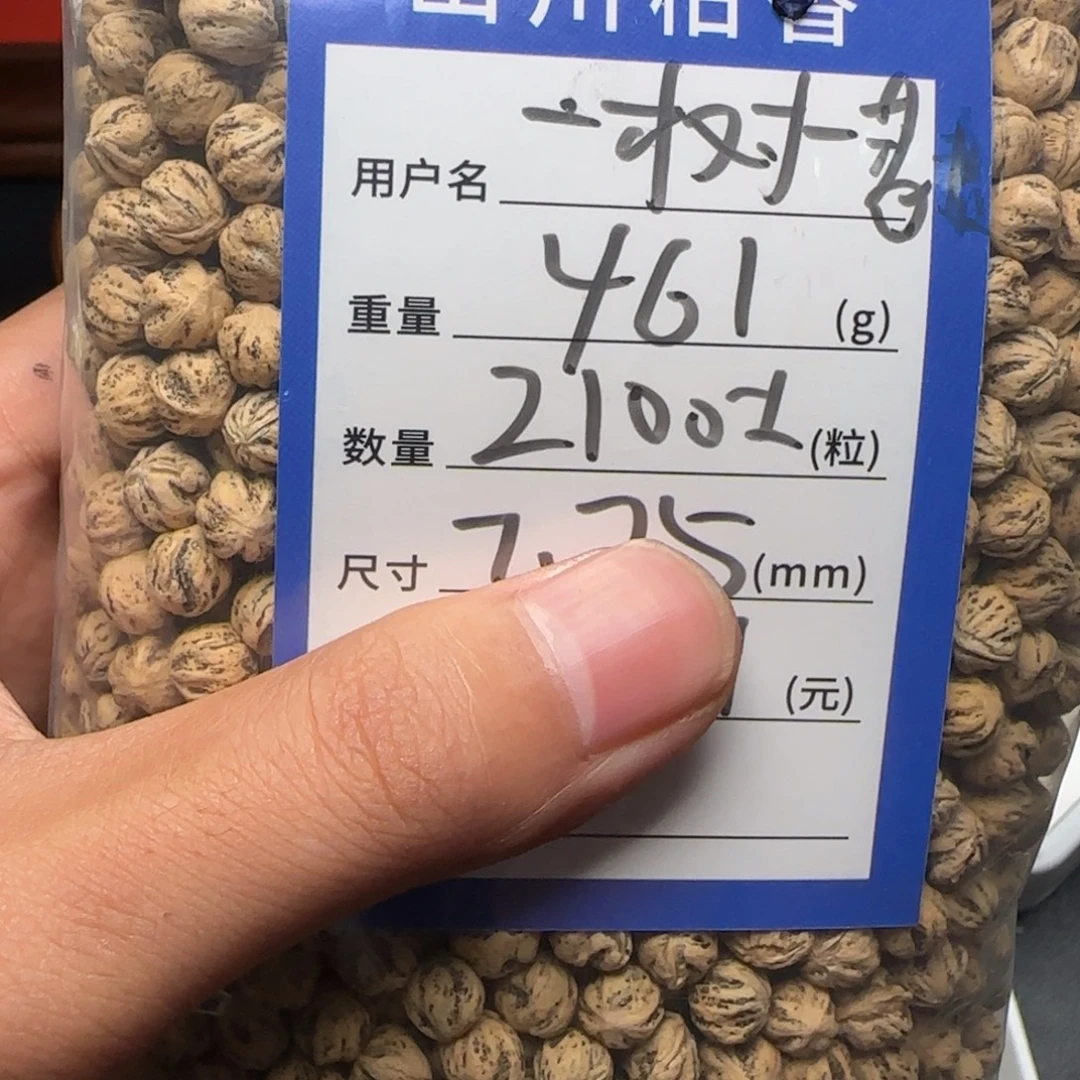 一***提柏香籽/百香籽吊坠