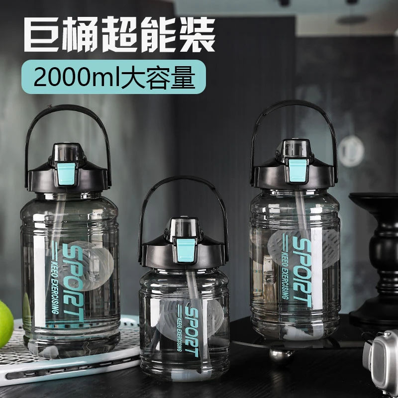 2000ml巨能装大桶水杯大容量户外运动水杯升级茶水分离防摔大水壶