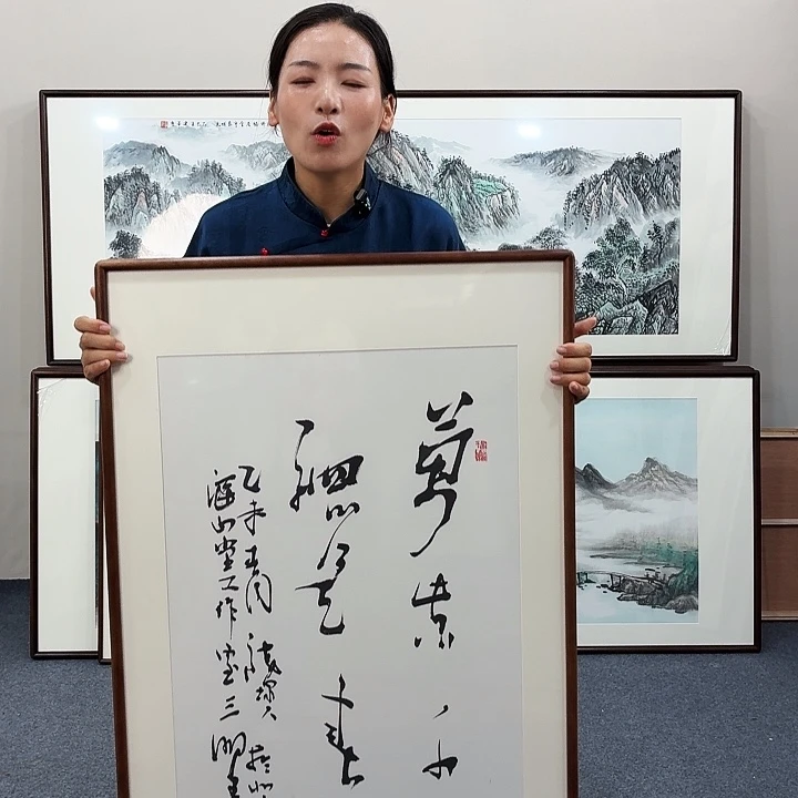 国画手绘作品书法作品120.60