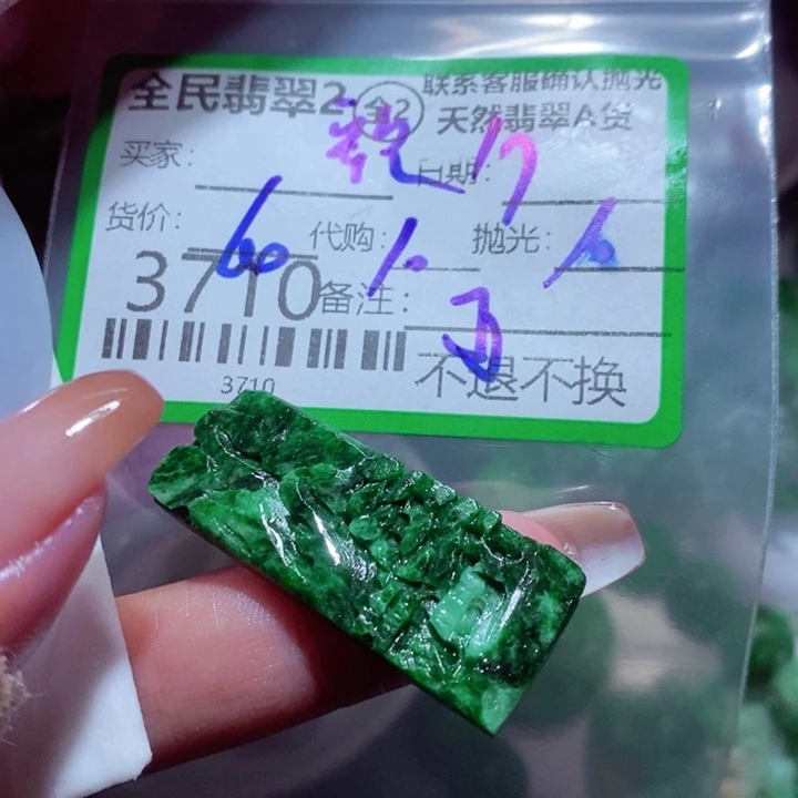 歌***儿翡翠未镶嵌颈饰翡翠