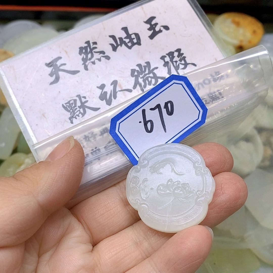 蛇纹石玉吊坠(不含链)未镶嵌670