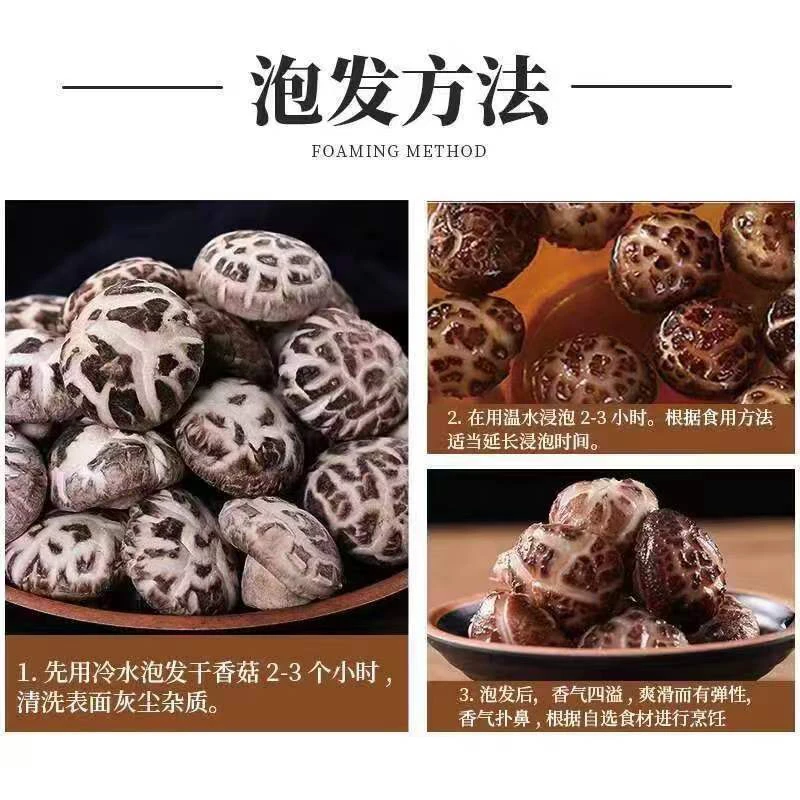 【净重无干燥剂】花菇干货，农家特产干花菇，肉厚剪根煲汤