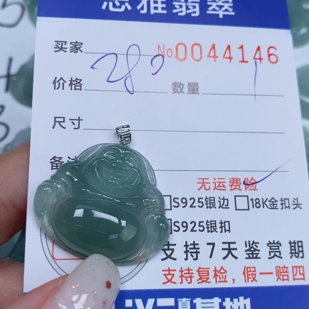 颈饰未镶嵌翡翠天然缅甸翡翠