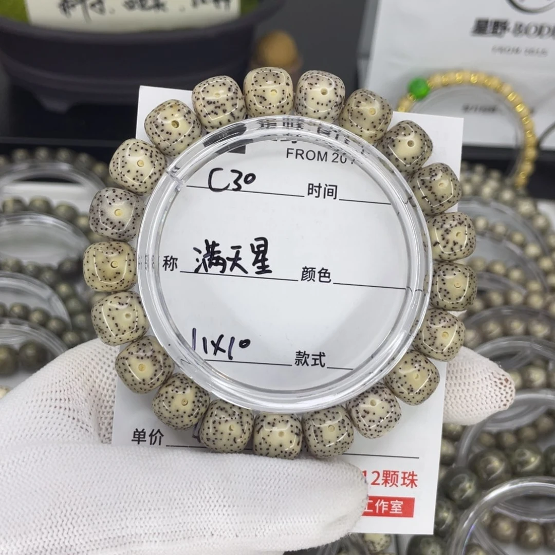 手串星月菩提满天星c30