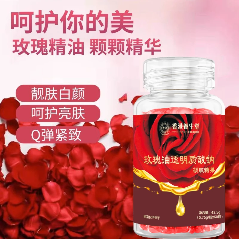 【拍一发五】玫瑰油透明质酸钠胶囊凝胶糖果精油脸部外敷内服