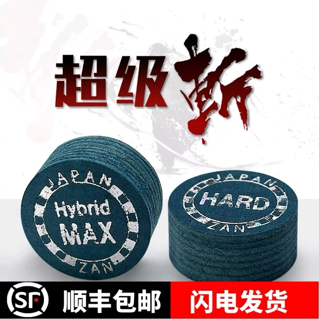 超级斩皮头美式九球中八14mm大头杆皮头