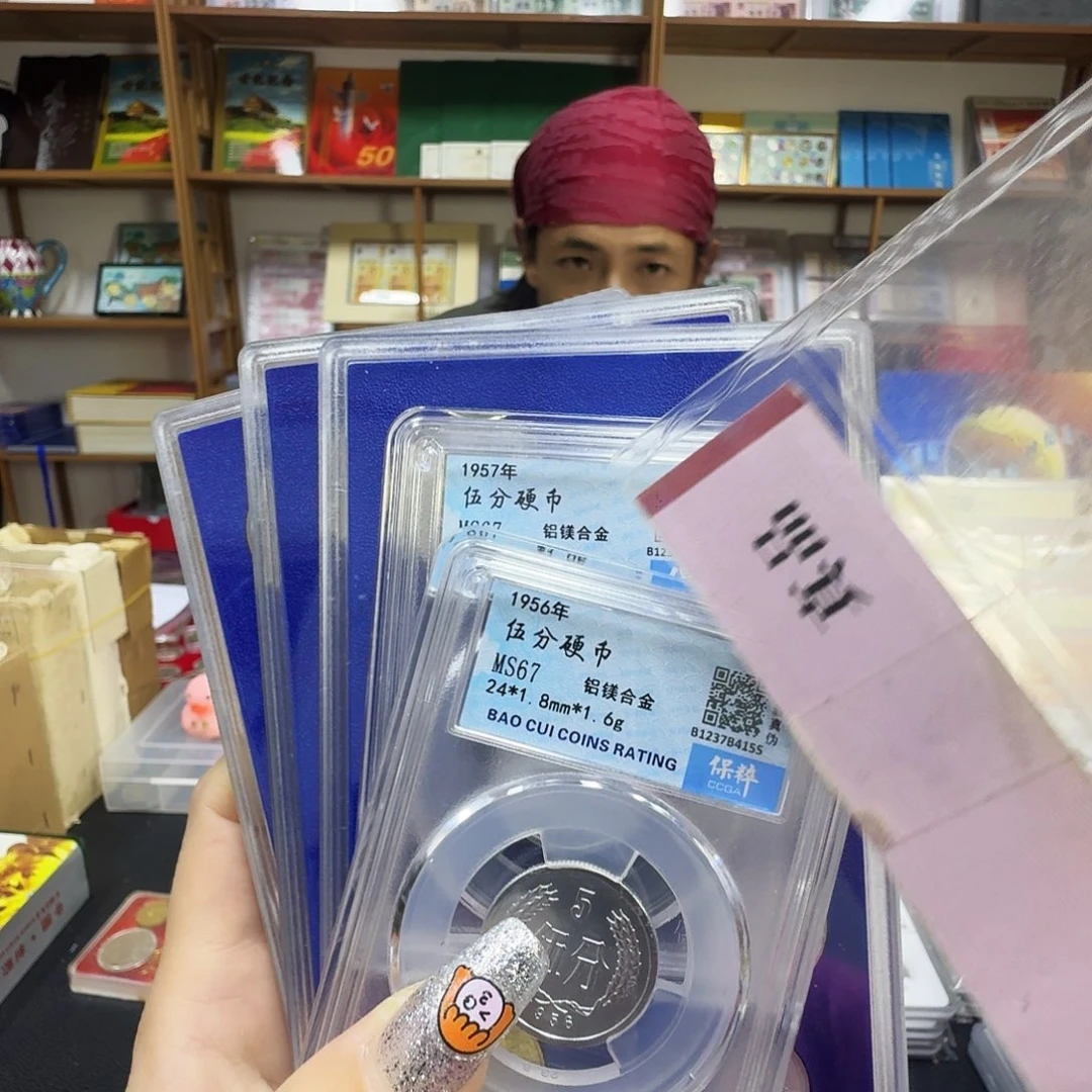 其他普通金属1999年3套加56，57五分