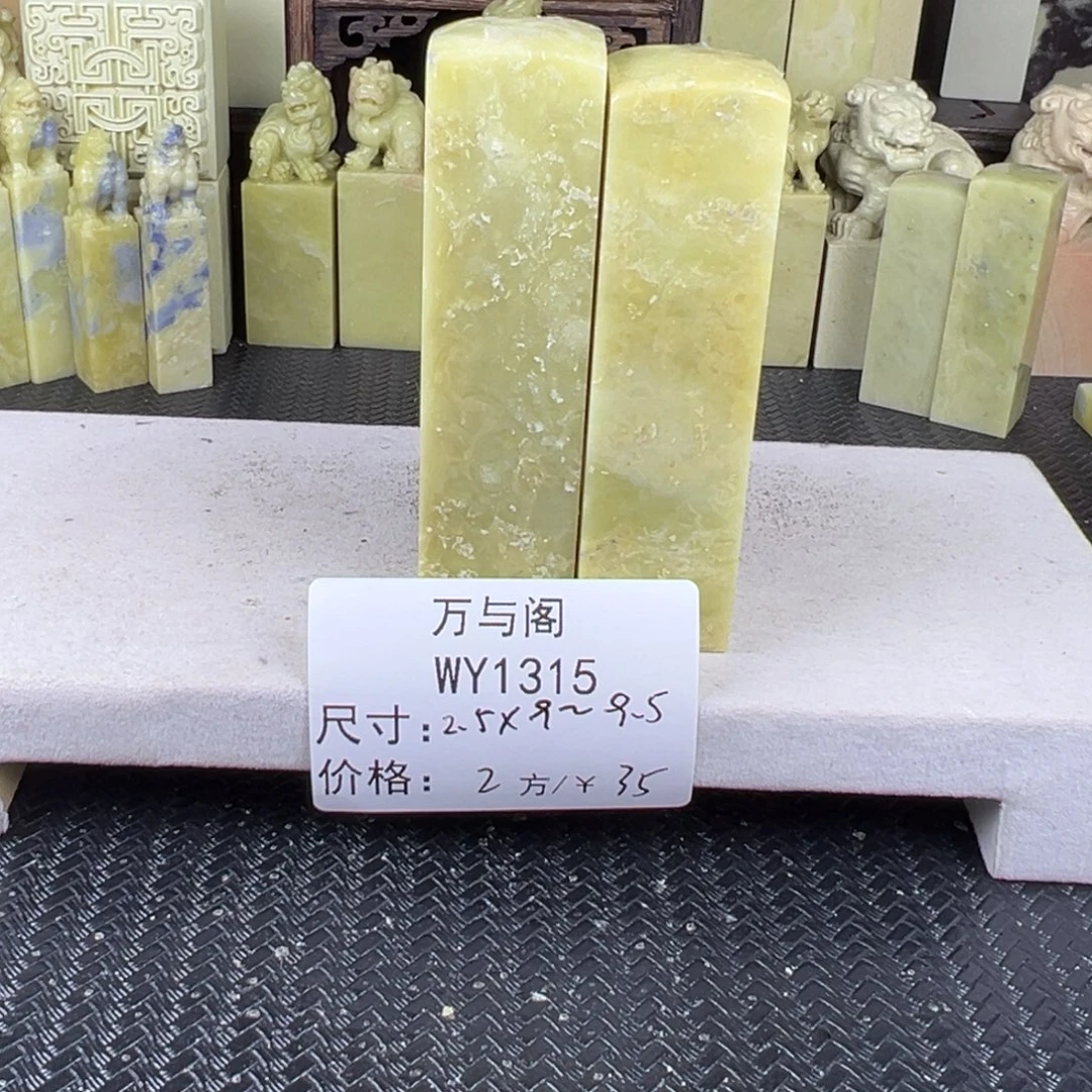 青田石青田石印章