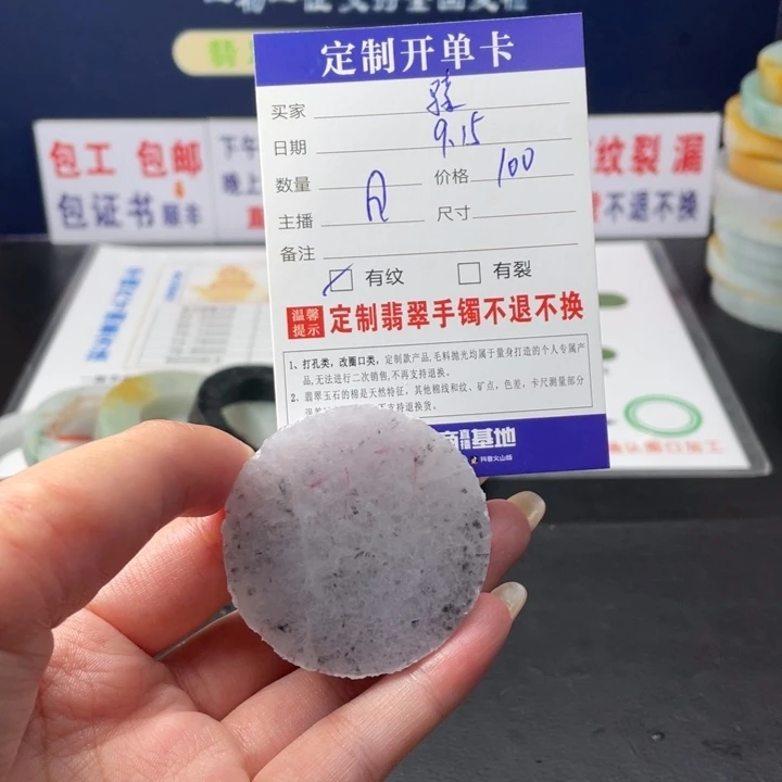 【闪购商品】未镶嵌翡翠定制翡翠R****?