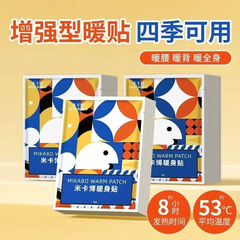 暖贴宝宝贴自发热防寒保暖身贴足暖宝贴宫暖女热敷腰腹部热帖恒温