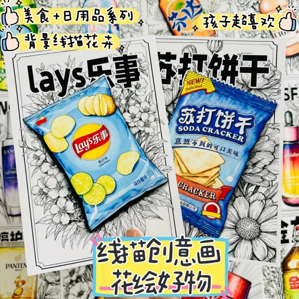 产品花卉海报线描速写临摹卡创意美术30马克笔少儿手绘明信片卡片