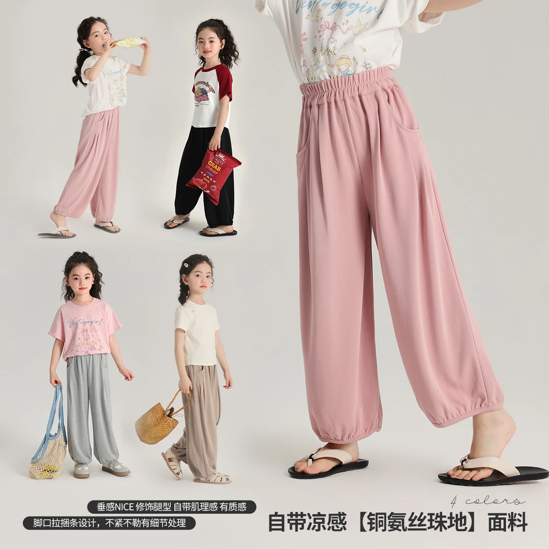 【自带凉感 沫沫妈】2024儿童夏季透气铜氨遛弯休闲裤G42PN111