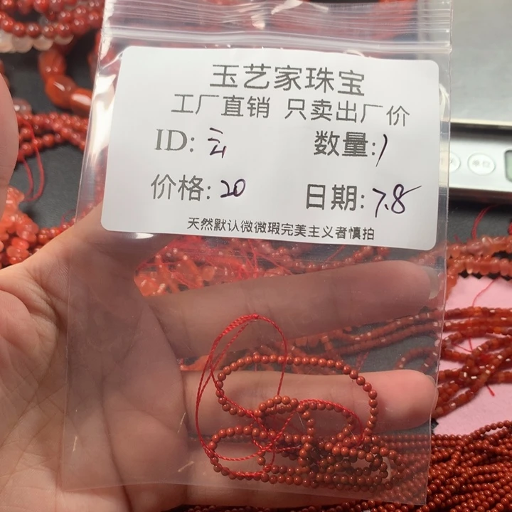 南红玛瑙未镶嵌颈饰云***