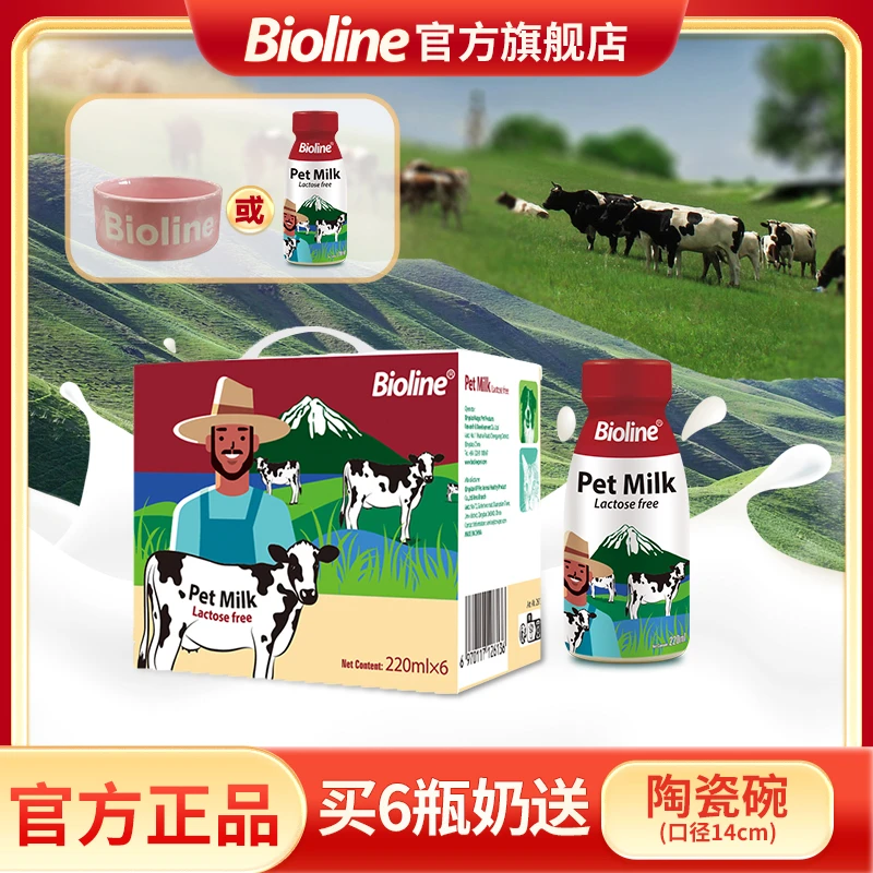 【官旗10月新日期】Bioline斑澜宠物牛奶0乳糖补钙健骨长肉猫狗通用