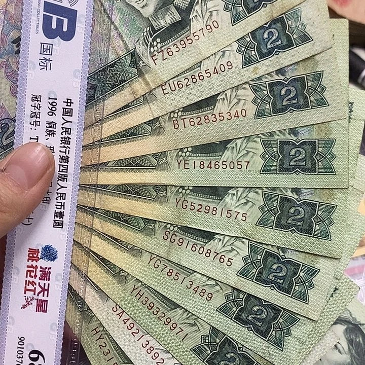 退市钱原图发货10张902