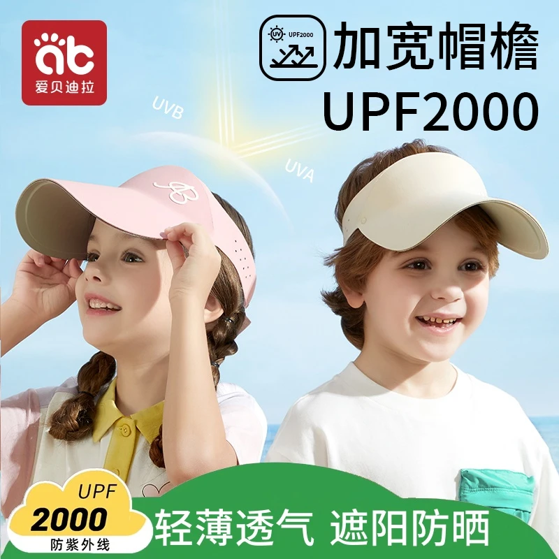 爱贝迪拉儿童防晒帽婴儿鸭舌帽夏季太阳帽男童女宝宝户外空顶帽