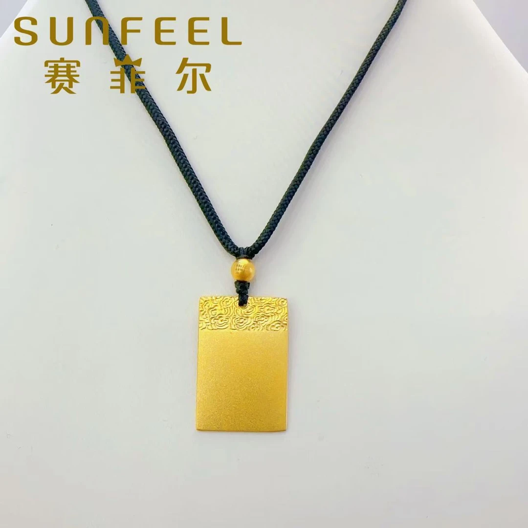 SUNFEEL/赛菲尔万足®足金平安无事牌吊坠百搭送人