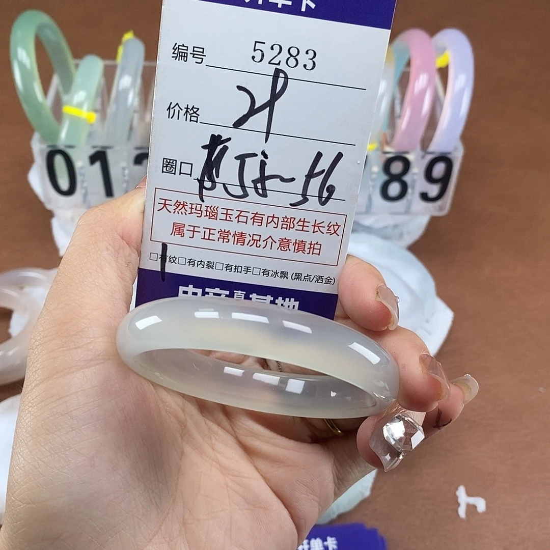 玛瑙/玉髓未镶嵌手镯