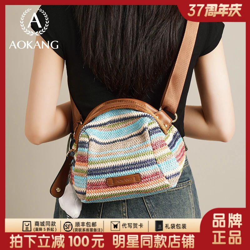 奥康胸包女式2025新款爆款单肩包大容量通勤女包编织包女士斜挎包