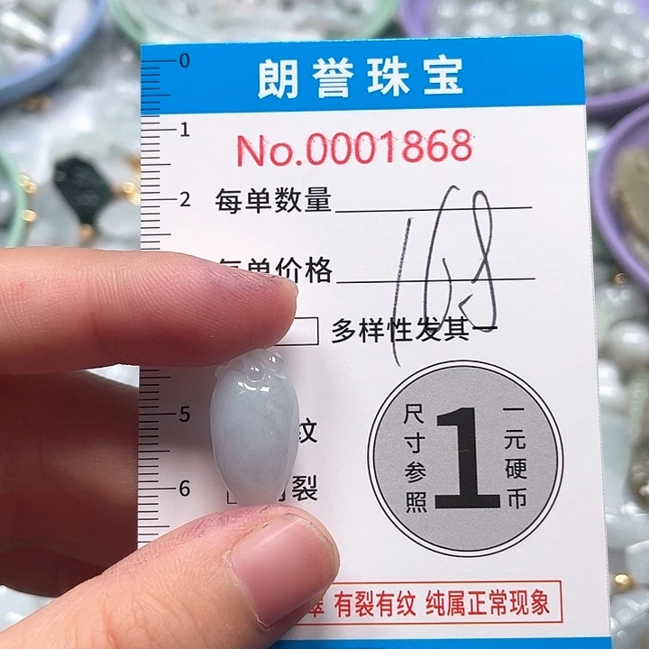 翡翠未镶嵌颈饰翡翠吊坠1868