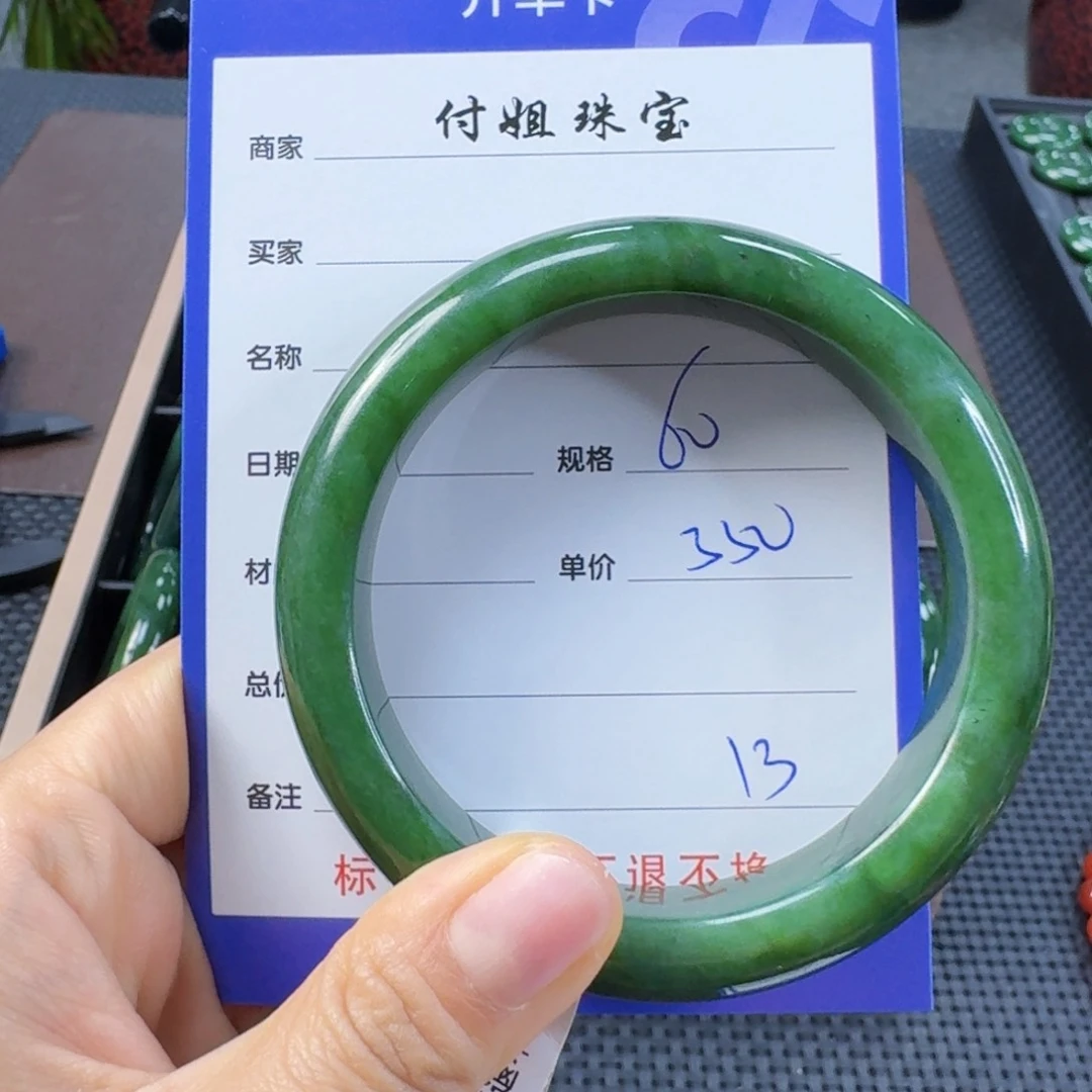 未镶嵌手镯和田玉（碧玉）