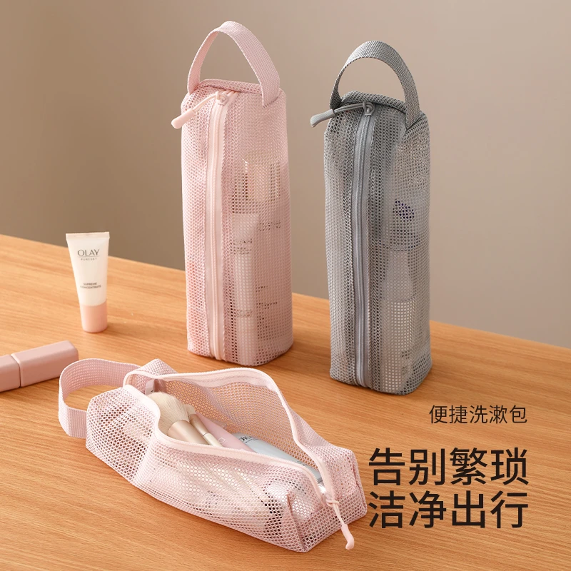 FaSoLa洗漱包外出便携化妆包小号男女出差旅行专用透明网纱收纳袋
