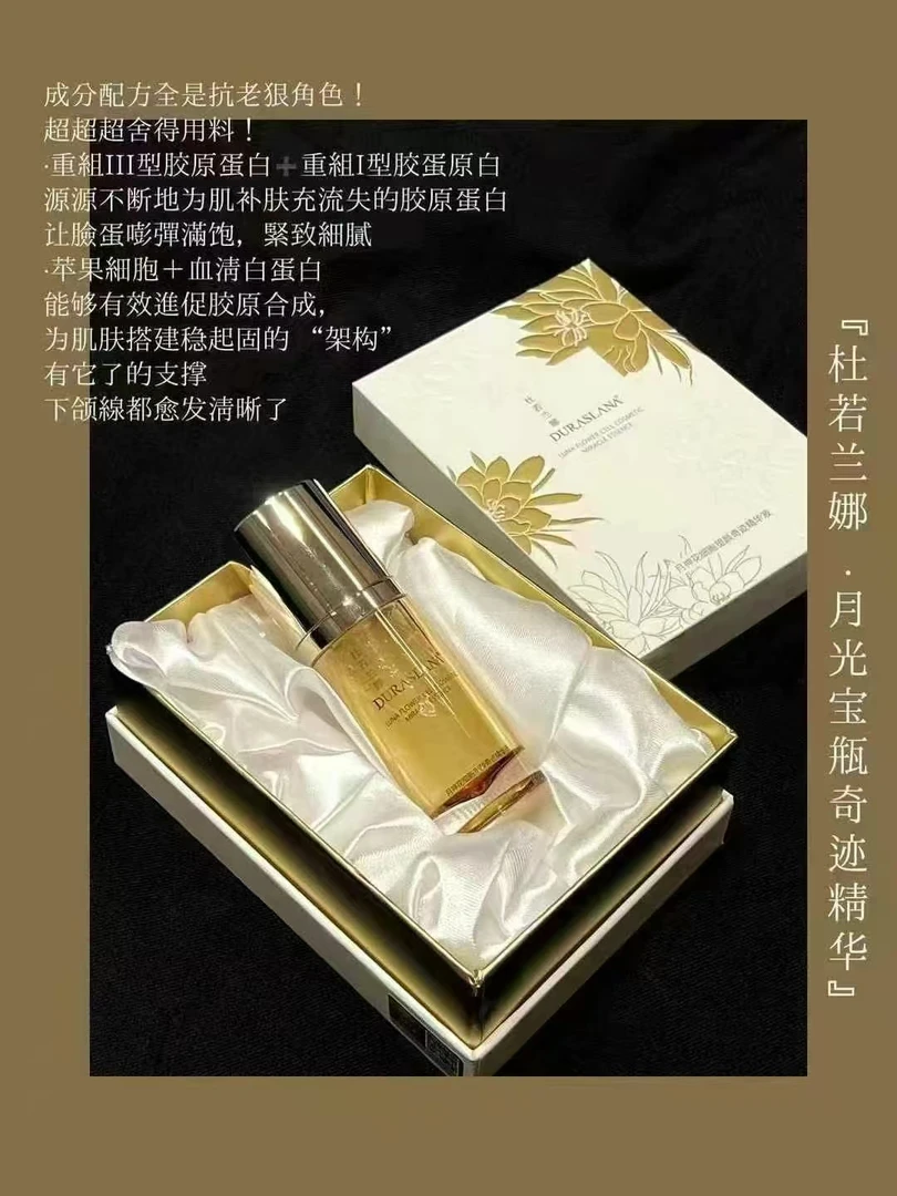 杜若兰娜月神花细胞塑颜奇迹水乳护肤补水紧致修护