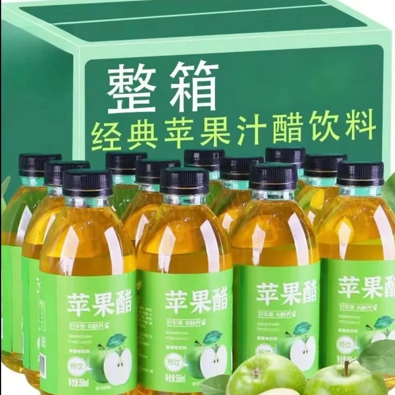 【到手6瓶】苹果醋饮料清爽解腻酸甜可口原浆特饮酸甜好味350ml/瓶