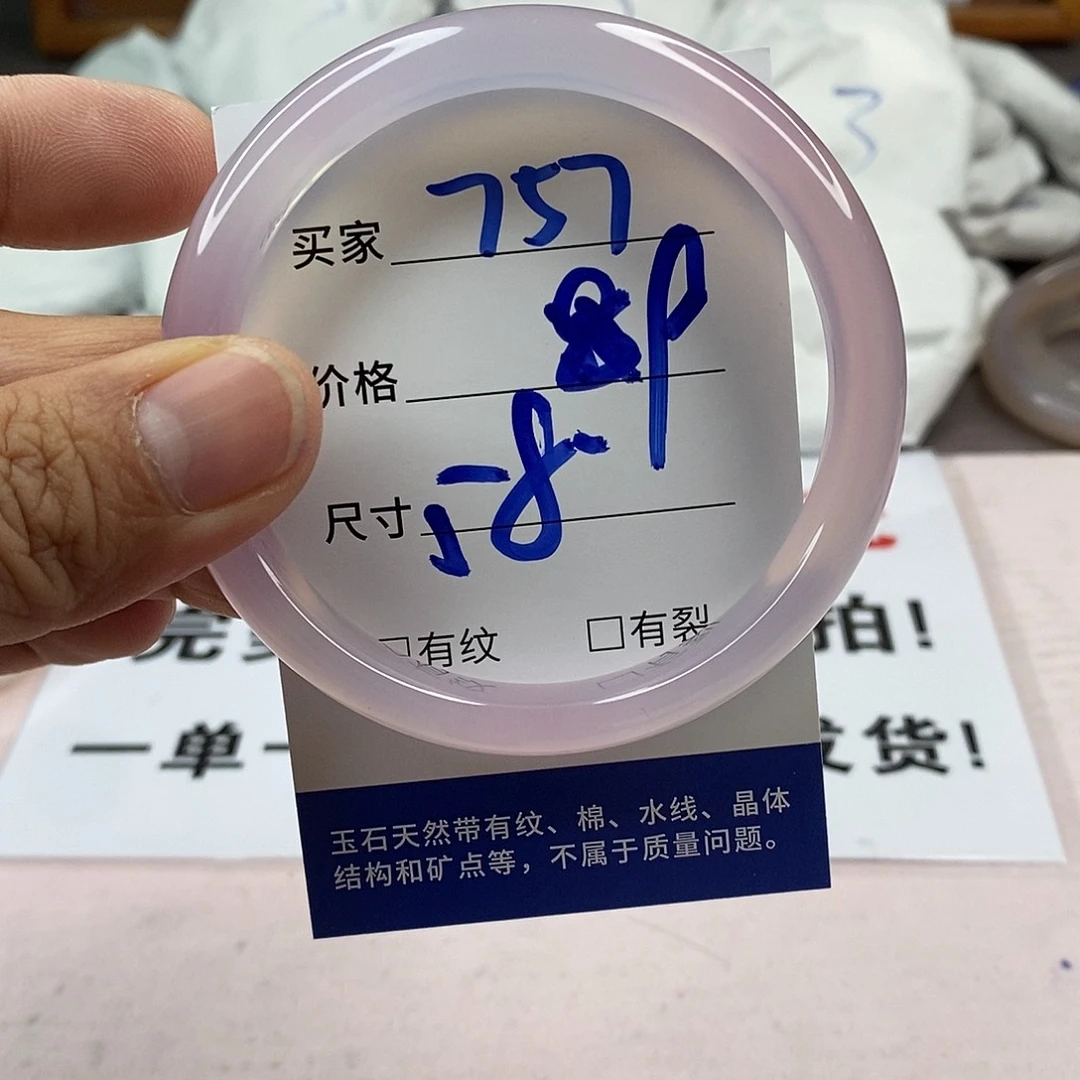 玛瑙/玉髓手镯未镶嵌757