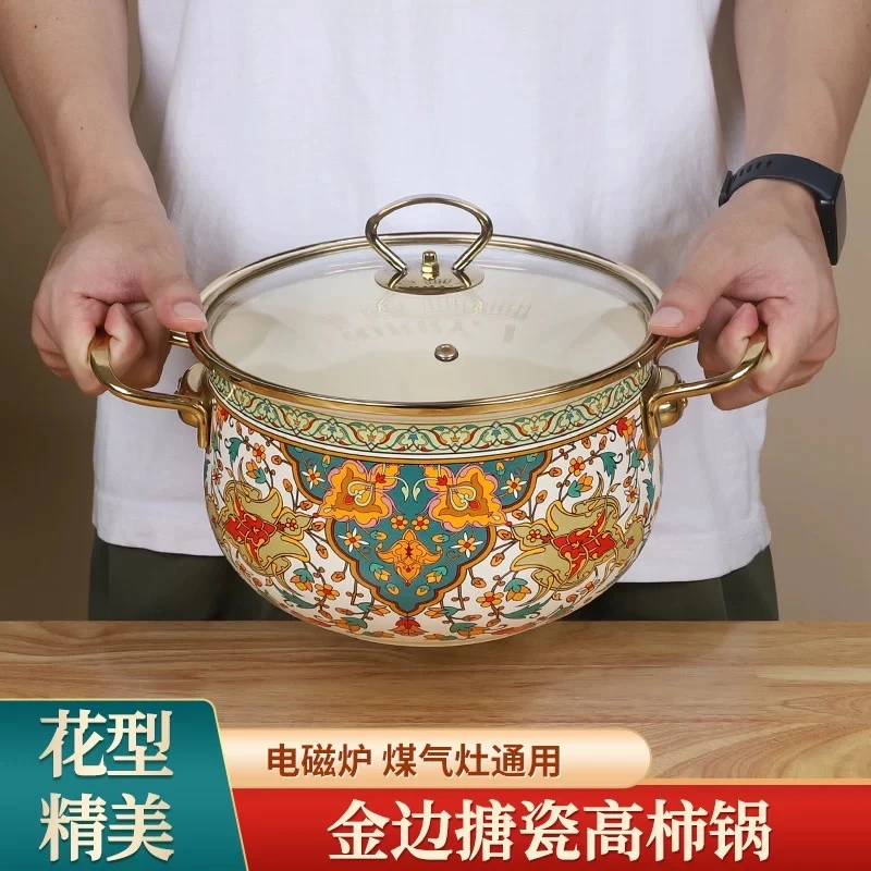 珐琅彩搪瓷汤锅搪瓷俄罗斯花燃气电磁通用加厚中号搪瓷锅
