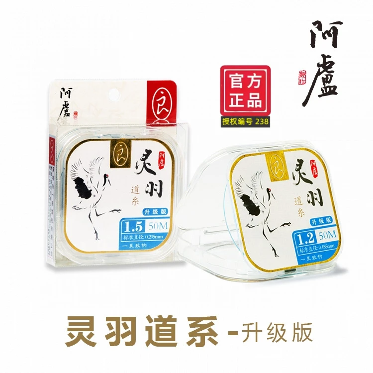 阿卢灵羽升级版主线 钓鱼专用台钓尼龙线强拉力柔软耐磨结实