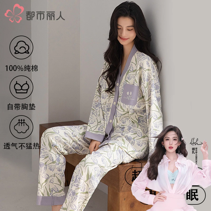 都市丽人纯棉胸垫睡衣女款爆款2025新款秋冬季长袖长裤家居服套装