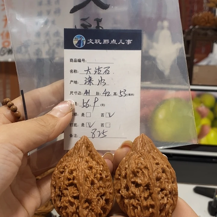 文玩核桃把件大沽石，41.25007