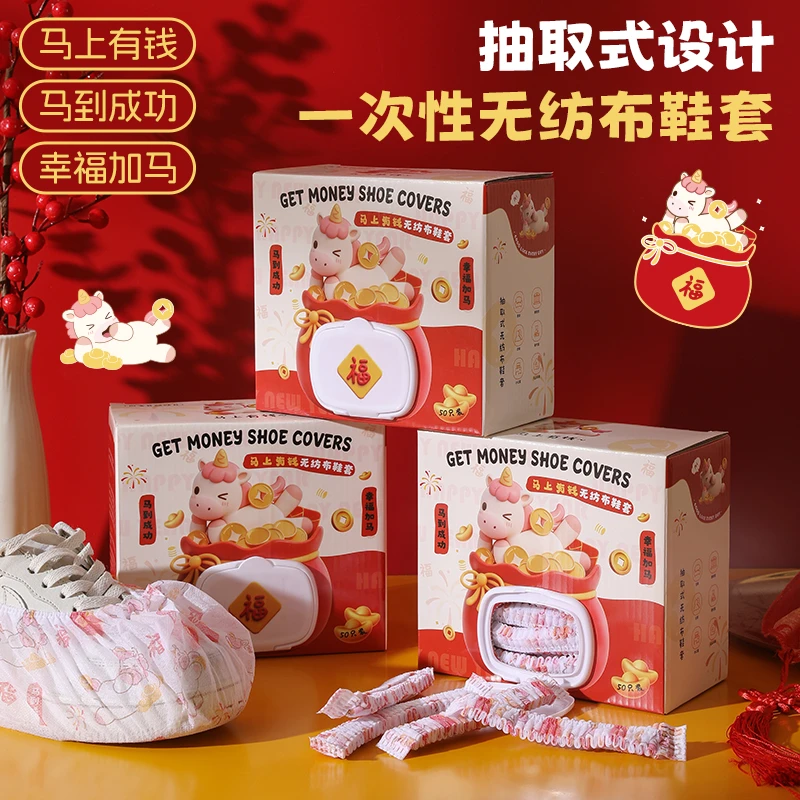 祝氏心宜鞋套一次性无纺布抽取式鞋套【马上有钱】室内无尘耐磨脚套