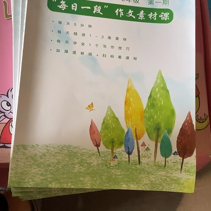 每日一段作文素材大全套