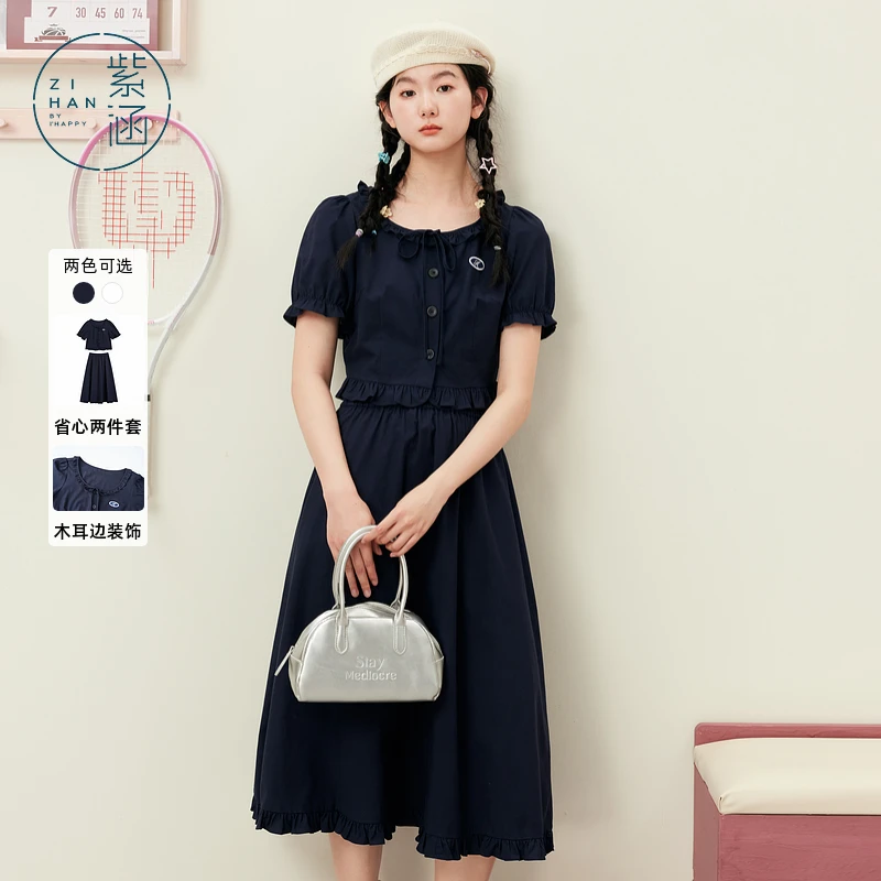 紫涵木耳边上衣半身裙两件套女2025年夏季新款套装Z5Z03BS162