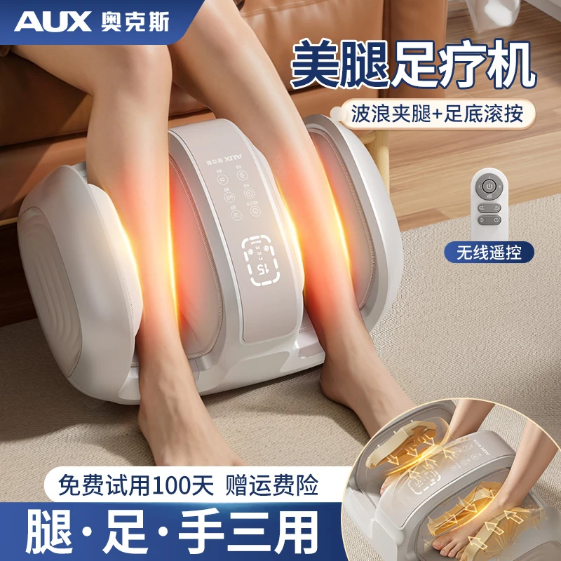 奥克斯腿部按摩器揉捏按脚足疗机全自动小腿部足部脚底按摩美腿仪