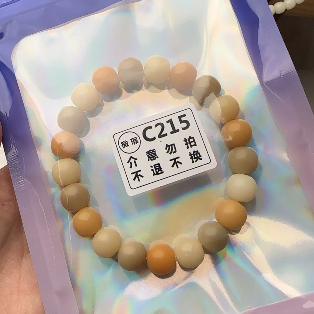 葁***葁吊坠菩提根/象牙果15 微瑕 不退不换
